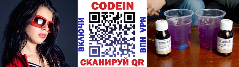 Codein Purple Drank  Купить закладки  Лосино-Петровский 