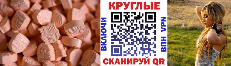 ЭКСТАЗИ круглые  Купить где  Лосино-Петровский 