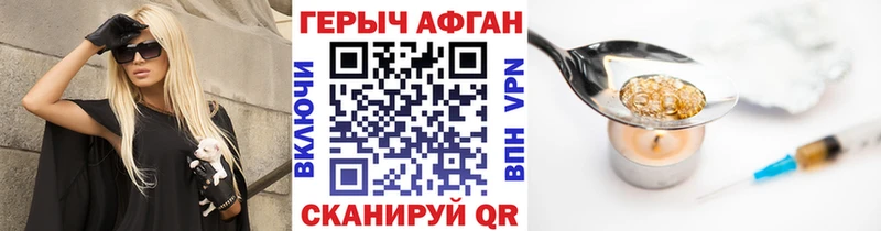 Героин Heroin  Купить закладки  Лосино-Петровский 