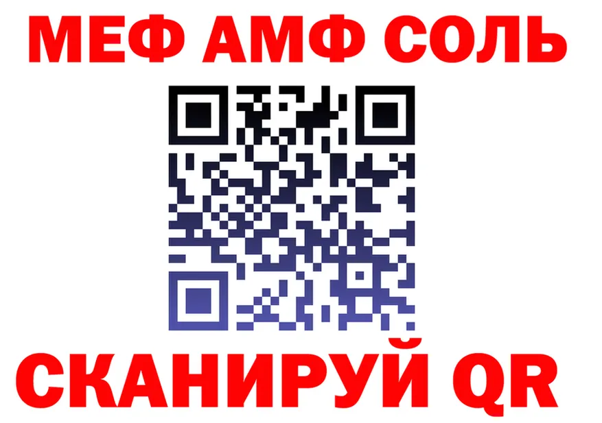 А ПВП Соль ссылки это МЕГА Лосино-Петровский
