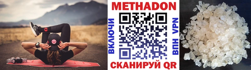 МЕТАДОН мёд Лосино-Петровский