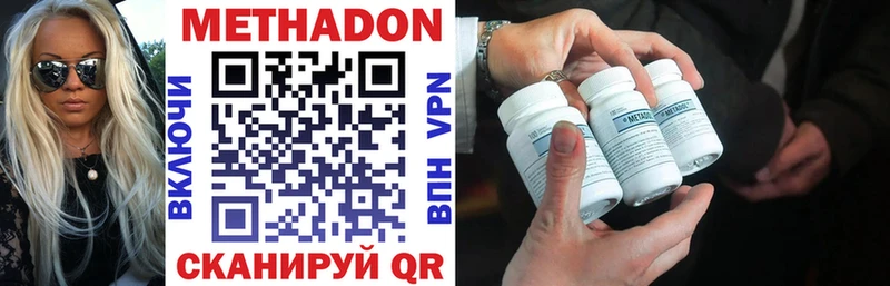 Метадон methadone  Купить  Лосино-Петровский 